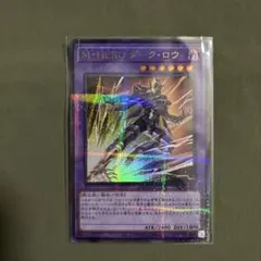 M・HERO ダークロウ　絵違い　ダーク・ロウ