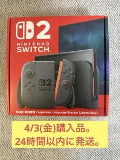 【4/3(金)購入　新品未開封】Nintendo Switch2国内専用保証書付