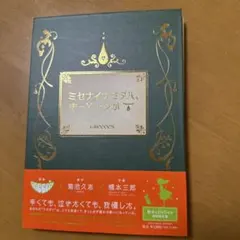 ＳＡＹＵ様 リクエスト 2点 まとめ商品