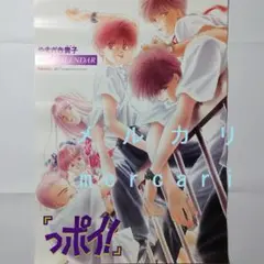 ③郷ひろみ 赤玉パンチ 昭和レトロ ポスター 当時物 サントリー ワイン