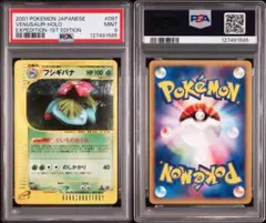 2025年最新】フシギバナ 097/128の人気アイテム - メルカリ