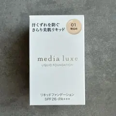media luxe リキッドファンデーション 01のサムネイル