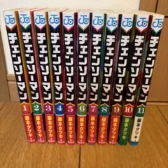 チェンソーマン 全11巻 藤本タツキ