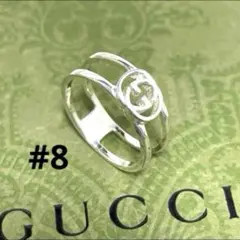 GUCCI インターロッキングGGリング8号 スリム　メンズ/レディース