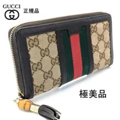 GUCCI グッチ 長財布 GGキャンバス シェリーライン バンブー　ジップ