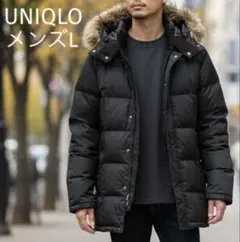UNIQLOユニクロダウンパーカーコート　メンズLサイズ