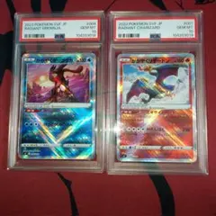 ポケモンカードゲーム かがやくリザードン ゲッコウガ psa10 連番