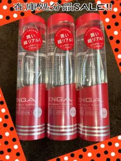 2026年最新】tenga ホールローション リアル realの人気アイテム