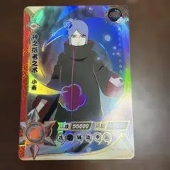 NARUTO KAYOU ナルトカード 九尾のチャクラ CCG鑑定品 - メルカリ