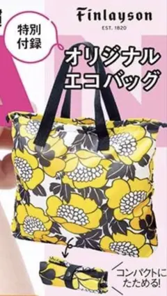 日経WOMAN 日経ウーマン雑誌付録★フィンレイソン★オリジナルエコバッグのサムネイル
