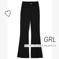 GRL センタープレスセミフレアパンツ L グレイル ハイウエスト 黒 ブラック