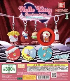 ハローキティ アメリカンデザイン めじるしアクセサリー ポップコーンver.