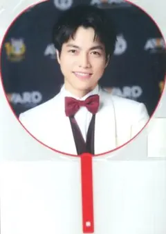 重岡大毅　AWARD　うちわ
