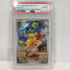 【PSA10】ピカチュウ 001/SV-P みんなでぼうけん　ポケモンカード