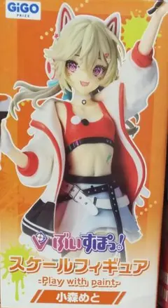 ぶいすぽっ！ スケールフィギュア 小森めと GiGO限定