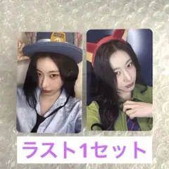 ITZY makestar スペシャルキット 限定 トレカ チェリョン