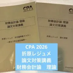 2026年最新】折原 レジュメの人気アイテム - メルカリ
