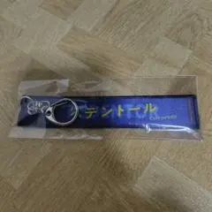 ヘデントール マフラータオル型キーホルダー 競馬 JRA
