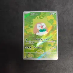 ポケカ モクロー AR