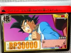 希少・ドラゴンボールZ カードダス 本弾 130孫悟空 1990年製キラカード