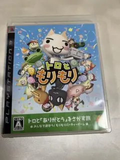 トロともりもり！希少品！