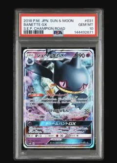 2026年最新】ジュペッタ psa10の人気アイテム - メルカリ
