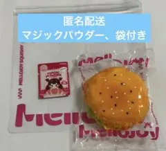 2026年最新】mellojoyキングオブバーガーシリーズの人気アイテム