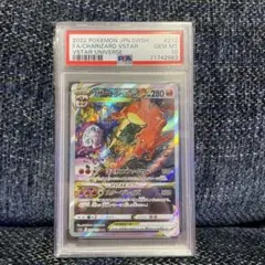 2025年最新】リザードンvstar sar psa9の人気アイテム - メルカリ