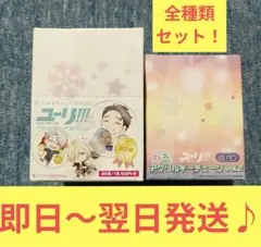 ユーリon ICE アクリルキーチェーンVol.2　アクリルブローチコレクション