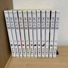 宝石の国 全巻、虫と歌、25時のバカンス セット - メルカリ