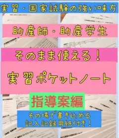 2026年最新】助産学生の人気アイテム - メルカリ