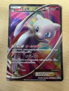 684.ポケモンカード ミュウツーEX UR 赤い閃光 XY8 065/059 - メルカリ