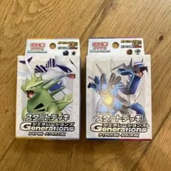 スタートデッキGenerations 2セット