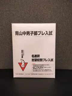 2026年最新】名進研 テキストの人気アイテム - メルカリ