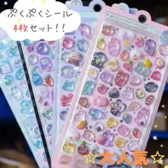 シール ぷくぷくシール ぷっくり ドロップ 可愛い 交換 立体 キラキラ デコ