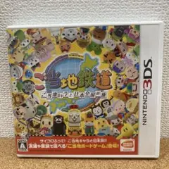 ご当地鉄道 〜ご当地キャラと日本全国の旅〜