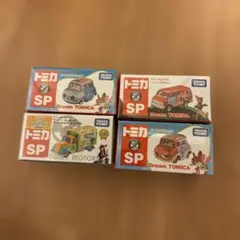 トミカ　ズートピア　ニック　ジュデイ