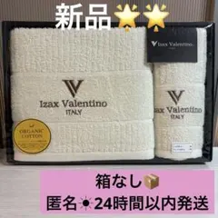 【箱なし】Izax Valentino タオルセット バスタオル　フェイスタオル