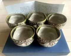 【新品未使用】織部焼 加実窯 湯飲み ぐい呑み 5客セット赤津焼 瀬戸焼