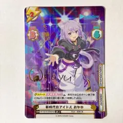 ヴァイスシュヴァルツ 未来へと踏み出す一歩 猫又おかゆ SP サイン