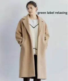 green label relaxing FAbRICA チェスターコート