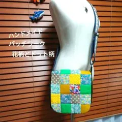 花柄ドット柄春色系パッチワークショルダーバッグハンドメイド