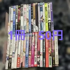 1️⃣BLコミック まとめ売り バラ売りボーイズラブ漫画