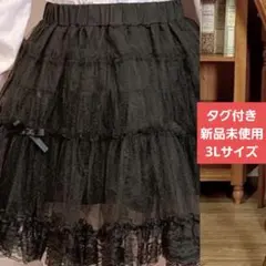 新品 アベイル Avail まゆろん majoretty パニエ ブラック 黒のサムネイル