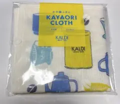 【新品未開封】KALDI かや織ふきん　2026夏 カルディ