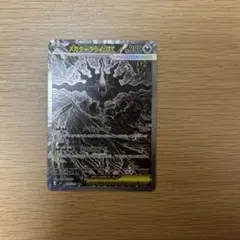 メガダークライex SAR M 拡張パック アビスアイ キラ 114/081のサムネイル