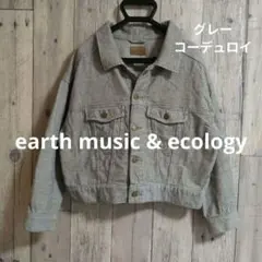 earth music & ecology コーデュロイ ジャケット グレー