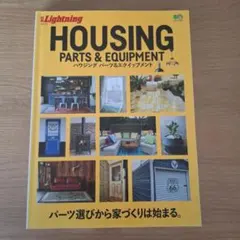 HOUSING PARTS & EQUIPMENT