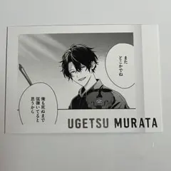2025年最新】ギヴン ぱしゃこれ 雨月の人気アイテム - メルカリ