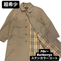 ☆*☆様 【超希少】70s Burberrys ステンカラーコート バーバリーチ